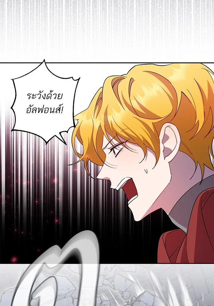 หวานใจสุดโหดโหมดเชื่อง ตอนที่ 79 รูปที่ 67