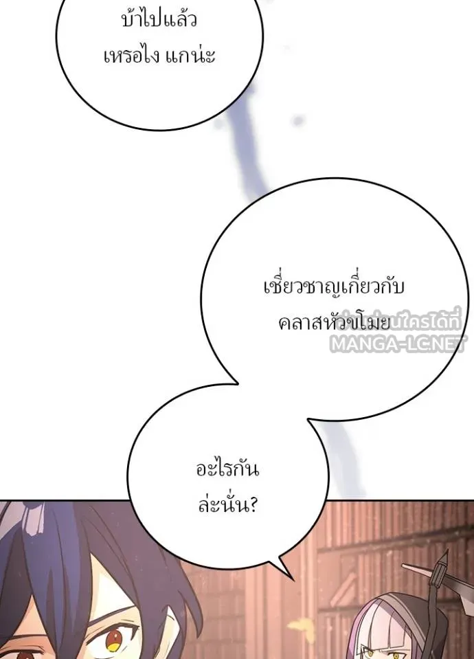 เป้าหมายครั้งที่ 2 ตอนที่ 35 รูปที่ 85