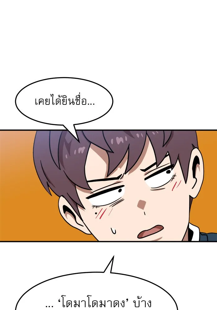 Double Click ตอนที่ 85 รูปที่ 26