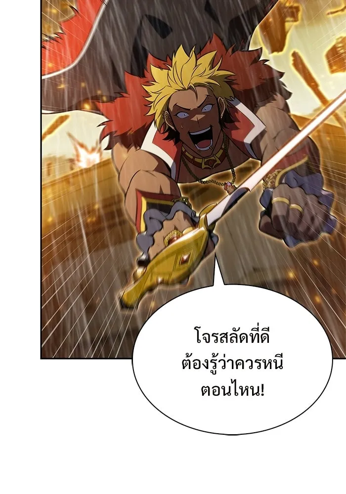 ผู้เล่นหน้าใหม่เลเวลแมกซ์ ตอนที่ 261 สาวกพันปี นิรชา (2) รูปที่ 52