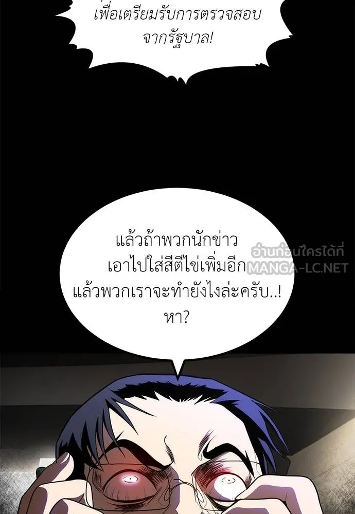 สนามเด็กล่า ตอนที่ 2 รูปที่ 34