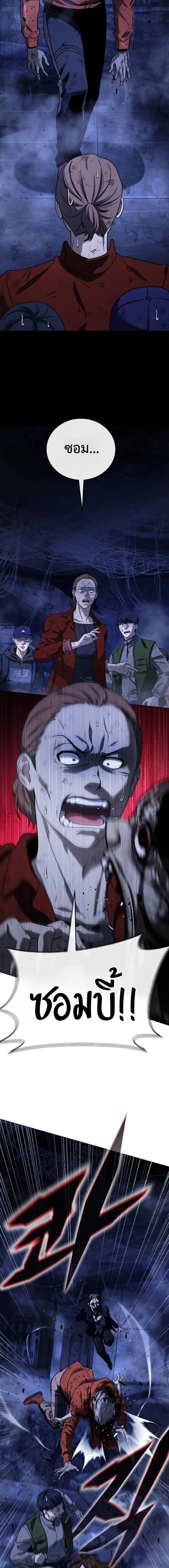 Zombie Papa ค_ณพ_อระห_ำพ_นธ_ซอมบ_ ตอนที่ ตอนที่ 7 รูปที่ 22