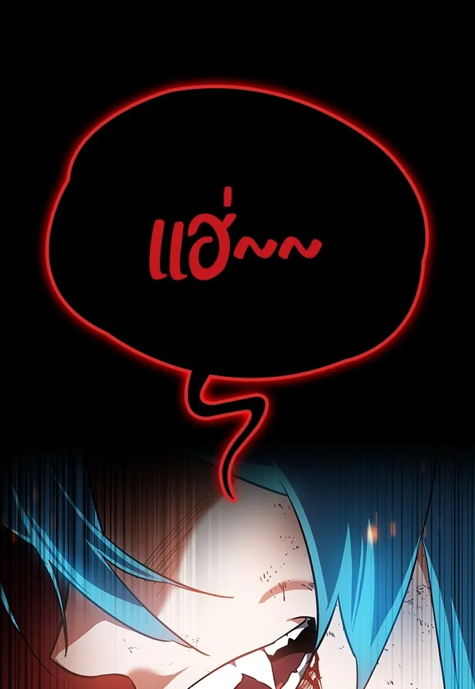 มือสังหารพันธุ์อมตะ ตอนที่ 45 รูปที่ 137