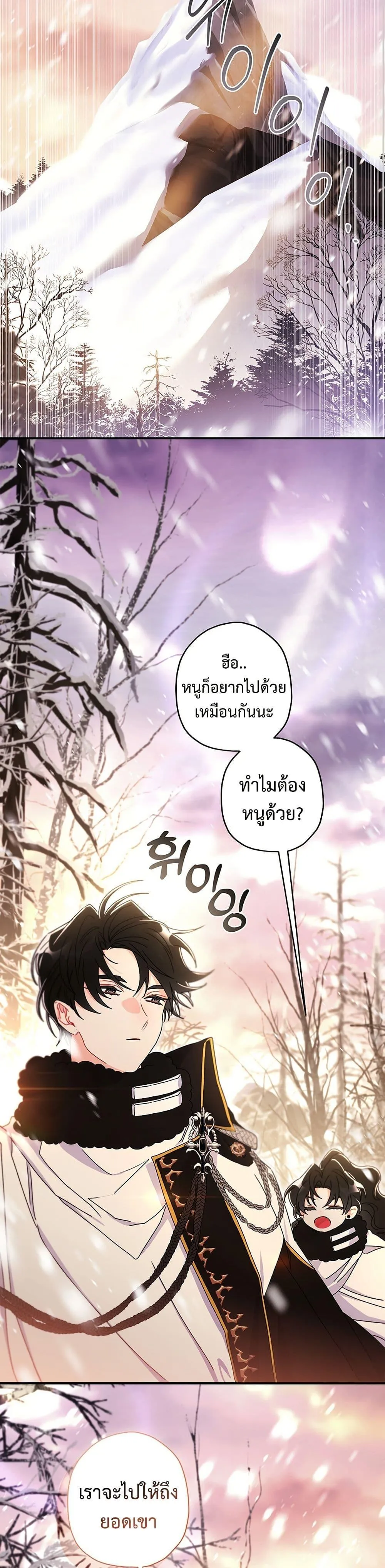 I Became the Male Lead_s Adopted Daughter ฉ_นกลายเป_นล_กสาวบ_ญธรรมของท_านดย_ก ตอนที่ ตอนที่ 128 รูปที่ 31