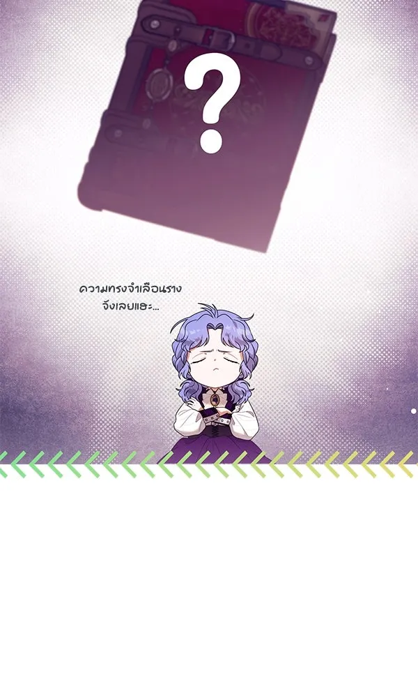 ครอบครัวผิดแผน ตอนที่ 20 รูปที่ 14