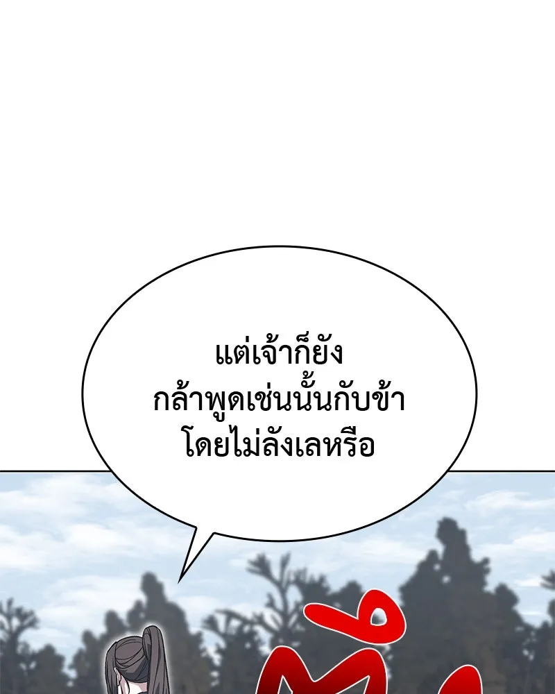 เกิดอีกทีเป็นว่าที่ประมุขลัทธิมาร ตอนที่ 47 รูปที่ 160