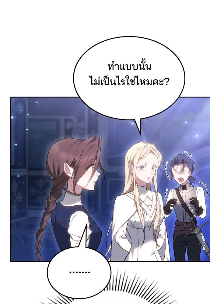 เหตุผลที่นางร้ายจับดาบ ตอนที่ 8 รูปที่ 73