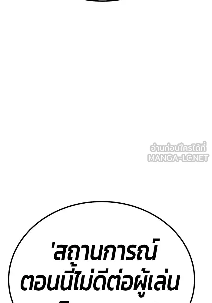 +99 ท่อนไม้พร้อมบวก ตอนที่ 18 ผู้เล่นปนเปื้อน vs พีซ (7) รูปที่ 150