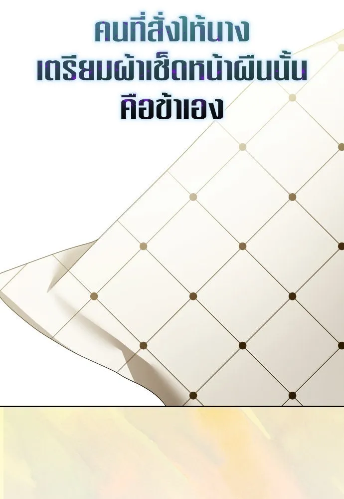 ชิงชีวิตพลิกลิขิตชะตา ตอนที่ 204. องค์มกุฎราชกุมารมีงานอดิเรกอ รูปที่ 49