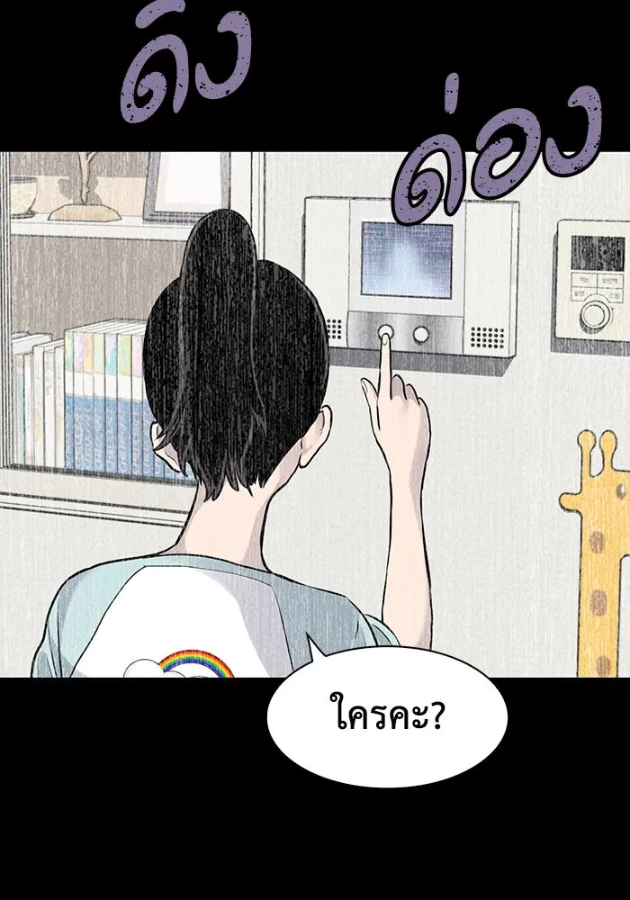 มีนา เกิดมาล่า ตอนที่ 36 รูปที่ 22