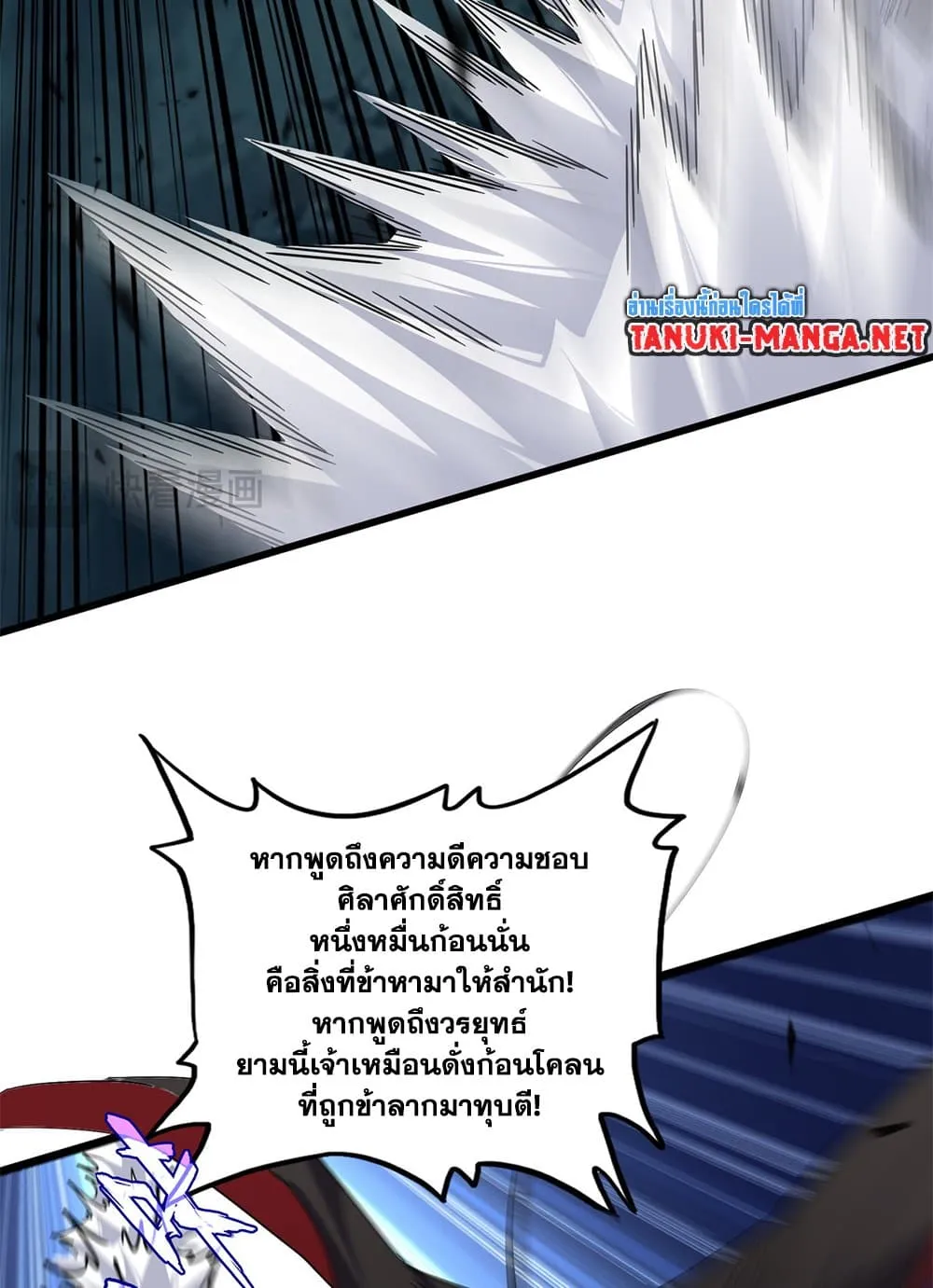 Magic Emperor ราชาจอมเวทย_ ตอนที่ ตอนที่ 858 รูปที่ 14