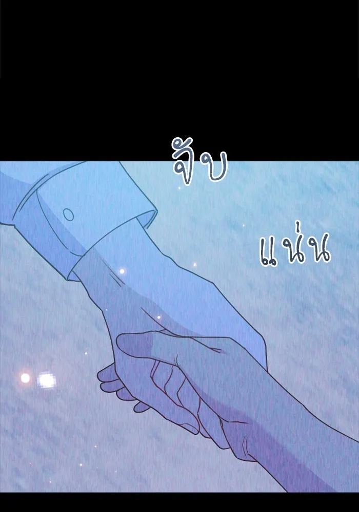 ไม่รักให้ตาย ตอนที่ 34 รูปที่ 71