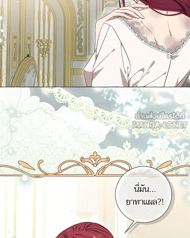 นึกว่าเป็นอิเซไคธรรมดา ตอนที่ 31 รูปที่ 84