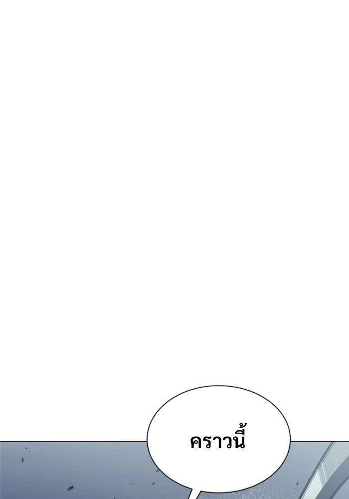 อูเร็ค มาซิโน่ ตอนที่ 36 การทดสอบสุดท้าย 2 รูปที่ 140