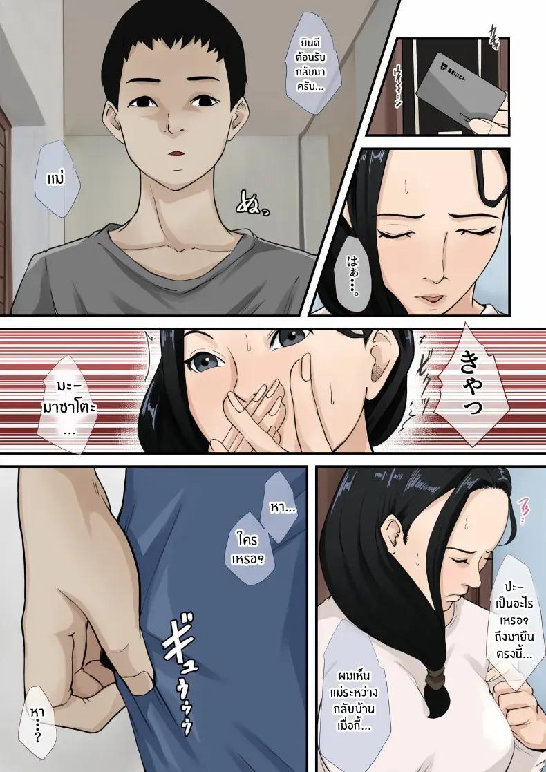 Doujin-Lc- อ่าน โดจิน มังฮวา เกาหลี ญี่ปุ่น จีน แปลไทย ผมจะทำให้เเม่มีความสุข ตอนที่ 1 2 3 4 5 6 7 8 9 10 11 12 13 14 ฟรี ไม่มีโฆษณา อ่าน โดจิน Manhwa เกาหลี ญี่ปุ่น จีน เรามีครบ คัดมาให้เน้นๆ โดจิน 18+ รับประกันความฟินโดย  Doujin Lc