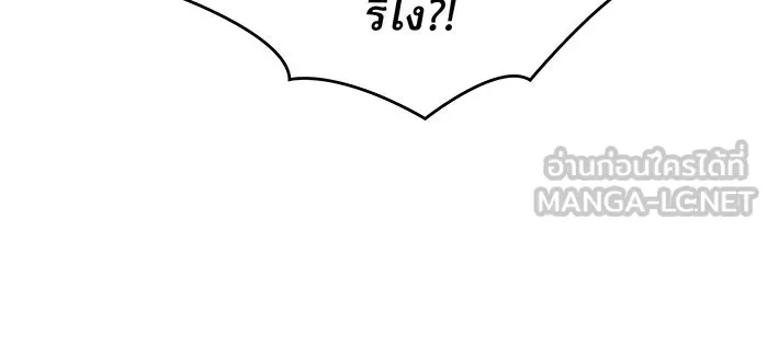 เกิดใหม่พร้อมพลังแห่งราชัน ตอนที่ 56 รูปที่ 24