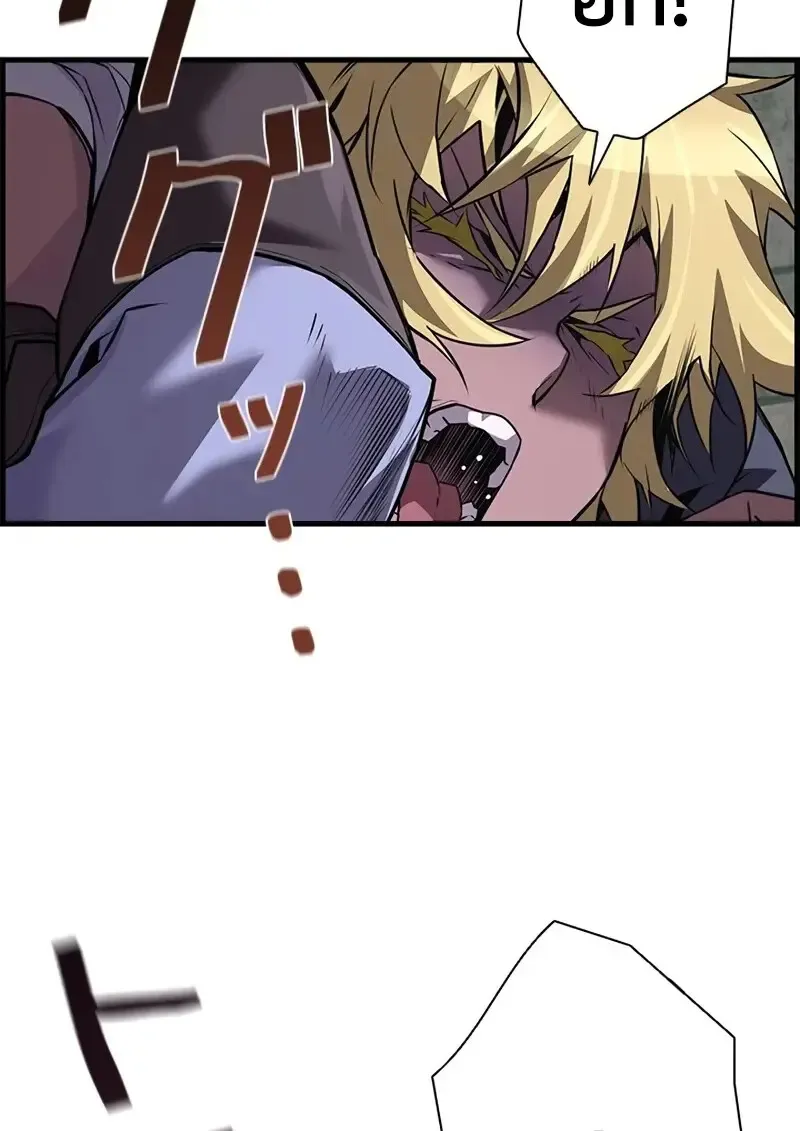 Necromancer_s Evolutionary Traits ตอนที่ ตอนที่ 106 รูปที่ 87