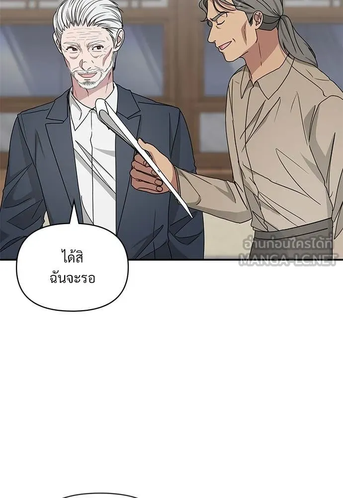 ฉันเนี่ยนะ ตอนที่ 71 รูปที่ 127