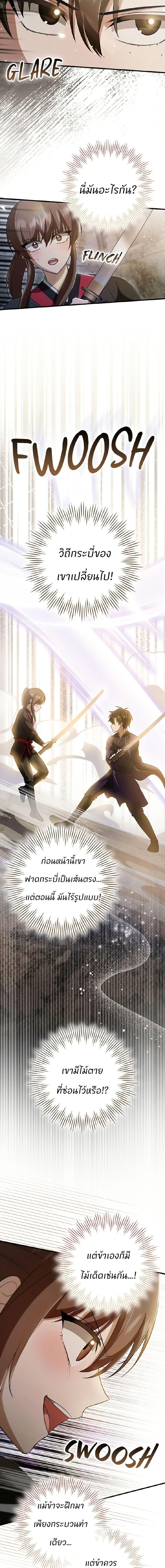 Manga-lc-com อ่านมังงะ อ่านการ์ตูน ออนไลน์ ฟรี I Became The Youngest Disciple of The Mount Hua Sect ตอนที่ 1 2 3 4 5 6 7 8 9 10 11 12 13 14 ฟรี ไม่มีโฆษณา Manga-lc - อ่าน มังงะ อ่าน การ์ตูน ออนไลน์ อ่านมังงะ ฟรี