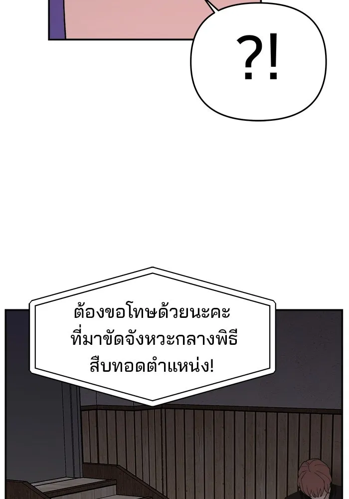 ห้องเรียนสาวแสบ ตอนที่ 80 รูปที่ 112