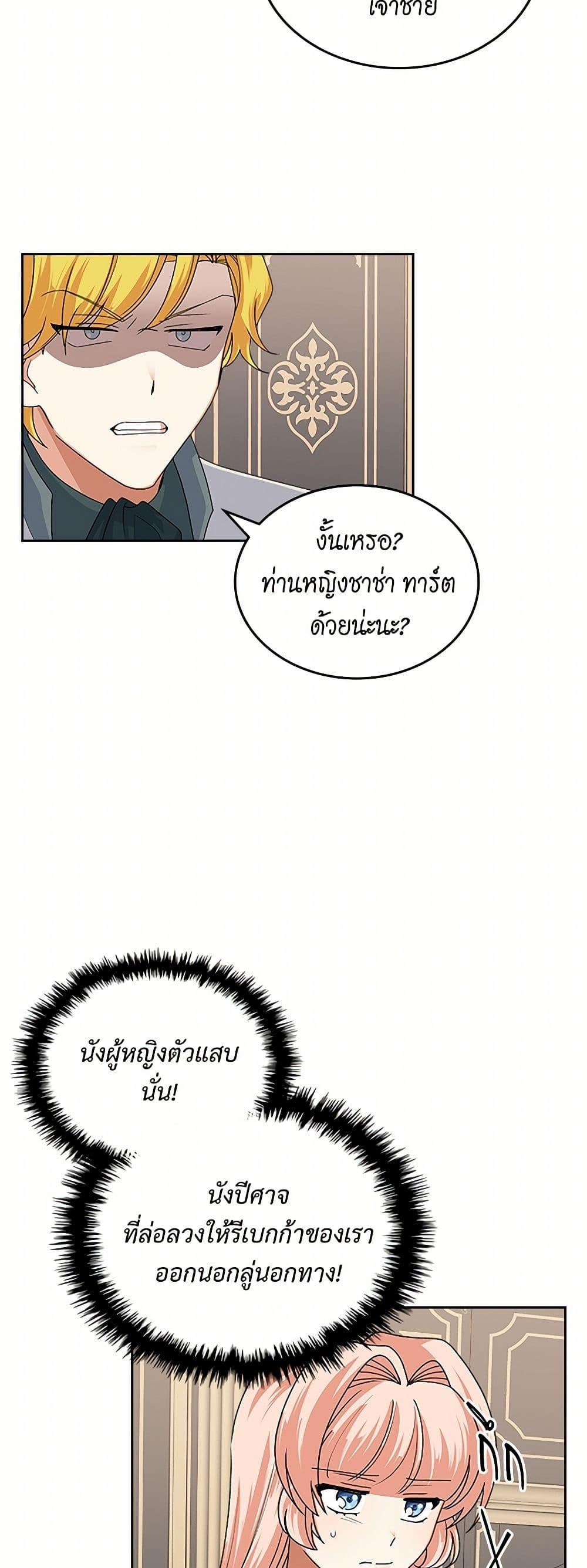 Manga-lc-com อ่านมังงะ อ่านการ์ตูน ออนไลน์ ฟรี The Antagonist’s Pet ตอนที่ 1 2 3 4 5 6 7 8 9 10 11 12 13 14 ฟรี ไม่มีโฆษณา Manga-lc - อ่าน มังงะ อ่าน การ์ตูน ออนไลน์ อ่านมังงะ ฟรี