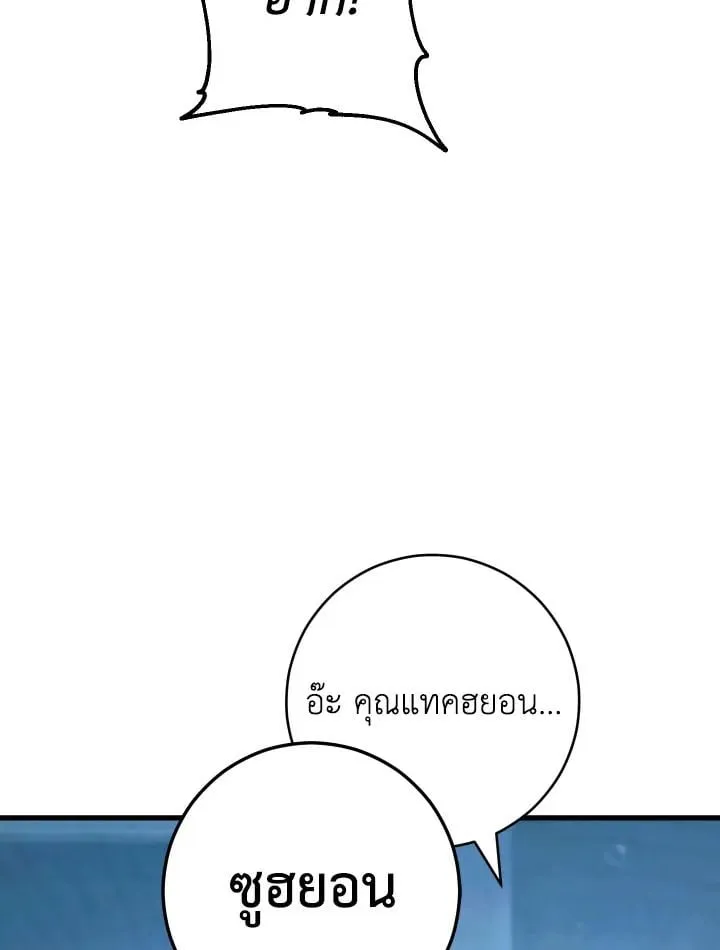 The Hero Returns ตอนที่ ตอนที่ 72 รูปที่ 17