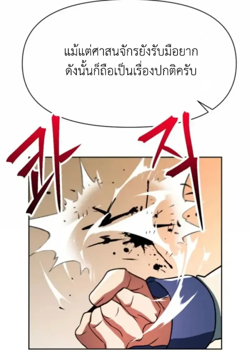 Archmage Transcending Through Regression ตอนที่ ตอนที่ 164 รูปที่ 85