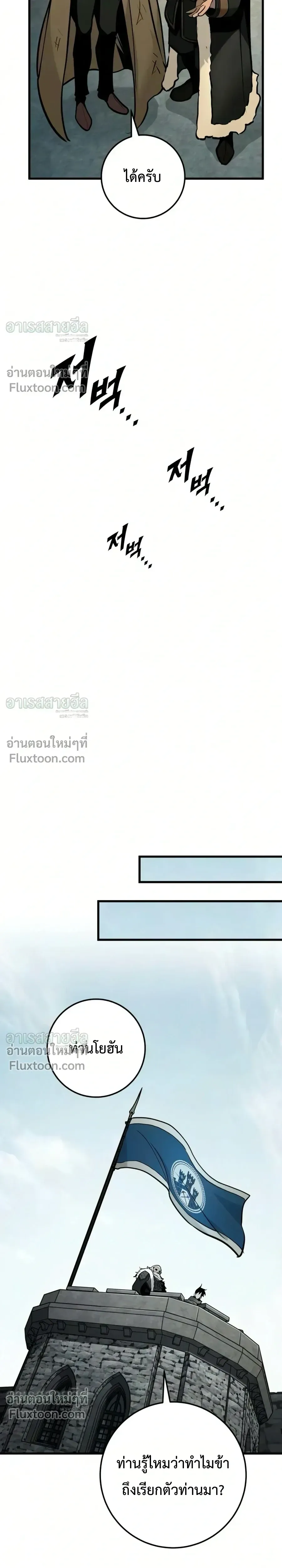 The Wandering Knight_s Survival Manual การเอาช_ว_ตรอด ของอ_ศว_นพเนจร ตอนที่ ตอนที่ 41 รูปที่ 20
