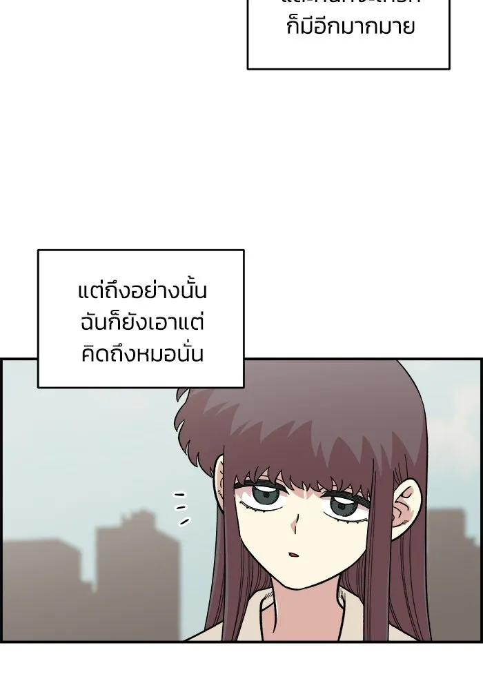 เพื่อนกันมันส์เกิน ตอนที่ 54 รูปที่ 7