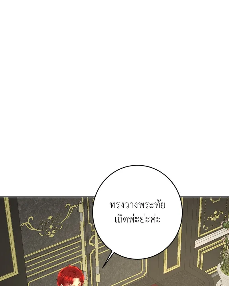 เจ้าหญิงคลั่งแห่งวังหลวง ตอนที่ 104 รูปที่ 118