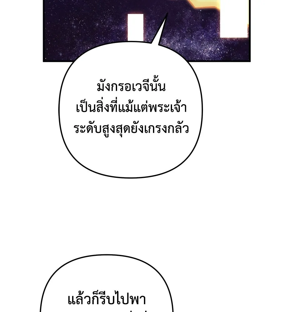 สัปดาห์นี้งดอัปตอนใหม่ ตอนที่ 108 รูปที่ 38