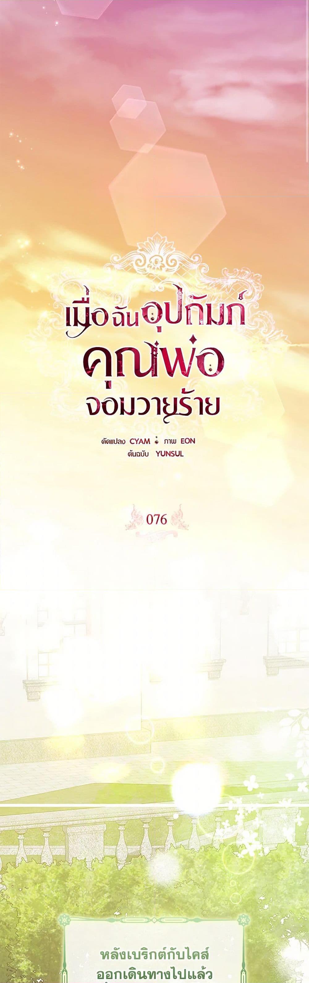 Manga-lc-com อ่านมังงะ อ่านการ์ตูน ออนไลน์ ฟรี I Adopted A Villainous Dad ตอนที่ 1 2 3 4 5 6 7 8 9 10 11 12 13 14 ฟรี ไม่มีโฆษณา Manga-lc - อ่าน มังงะ อ่าน การ์ตูน ออนไลน์ อ่านมังงะ ฟรี