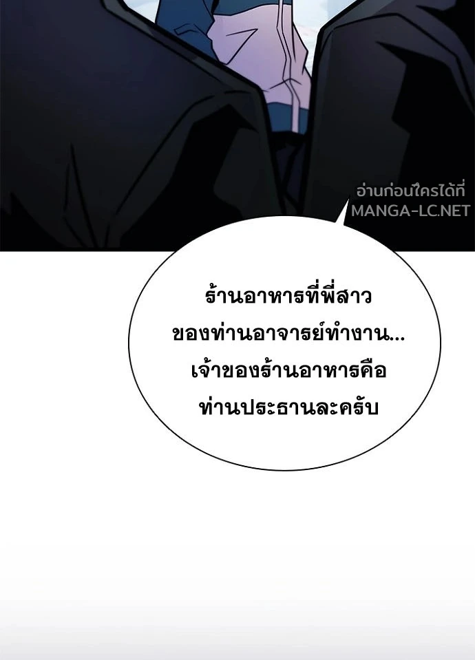 Villain to kill ตอนที่ 232 รูปที่ 95