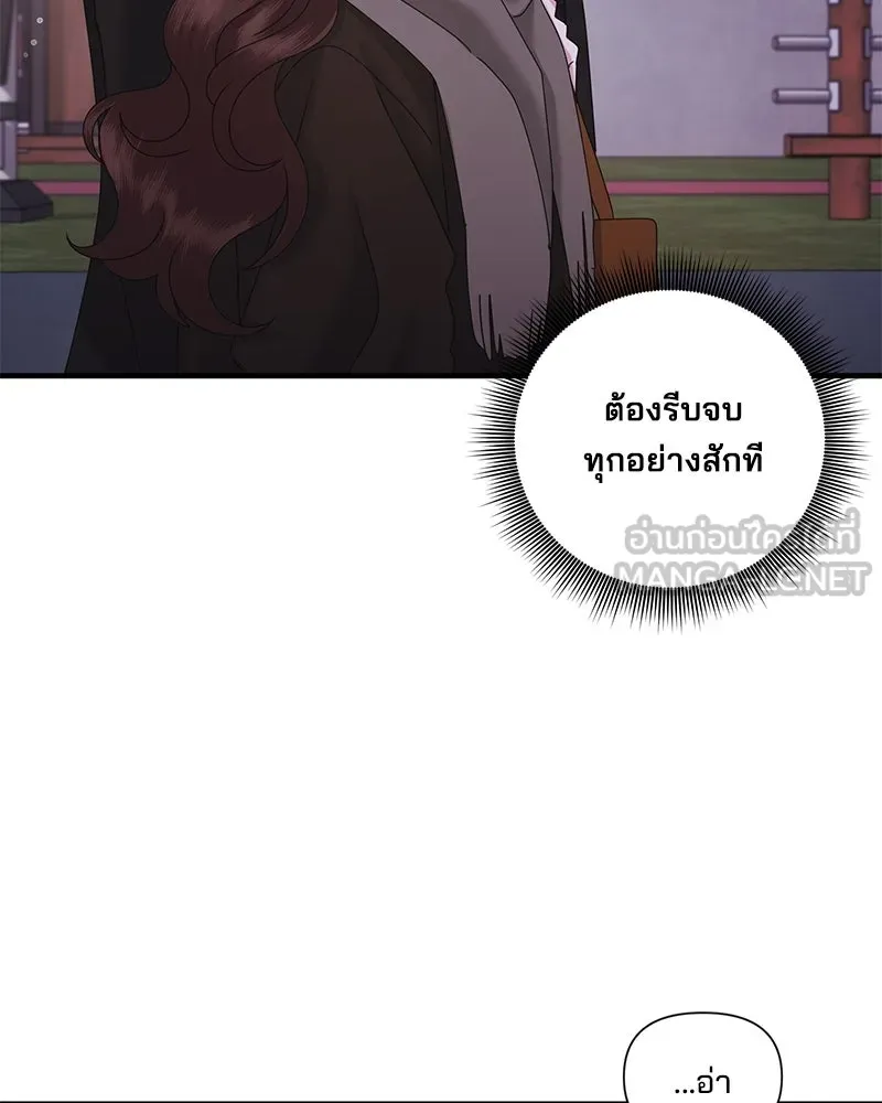 สามีที่ไม่ได้ขอ ตอนที่ 31 รูปที่ 36