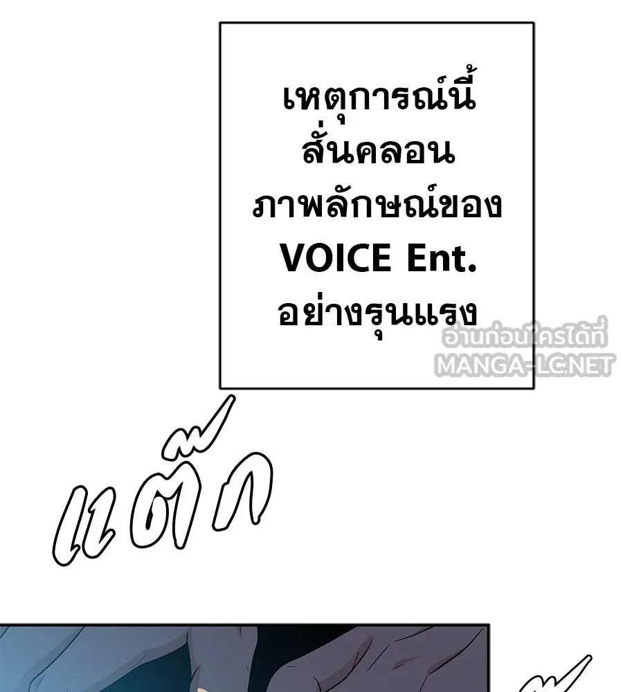 คอลเซ็นเตอร์เปลี่ยนชีวิต ตอนที่ 86 หมาล่าเนื้อแห่งนรก รูปที่ 60