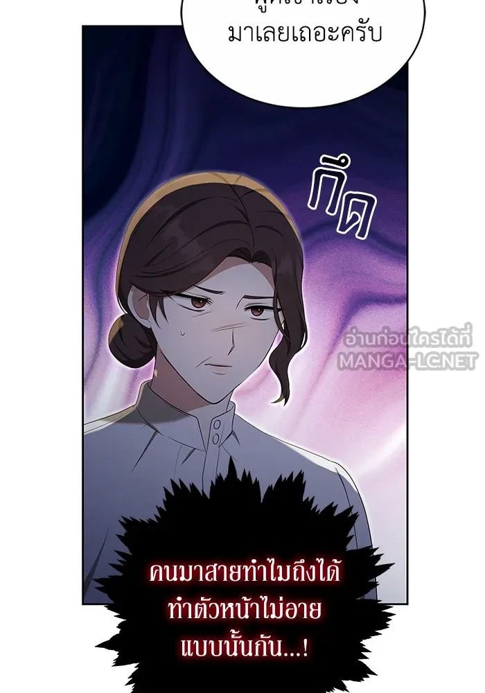 ละลายรักให้ล้นใจ ตอนที่ 9 รูปที่ 81