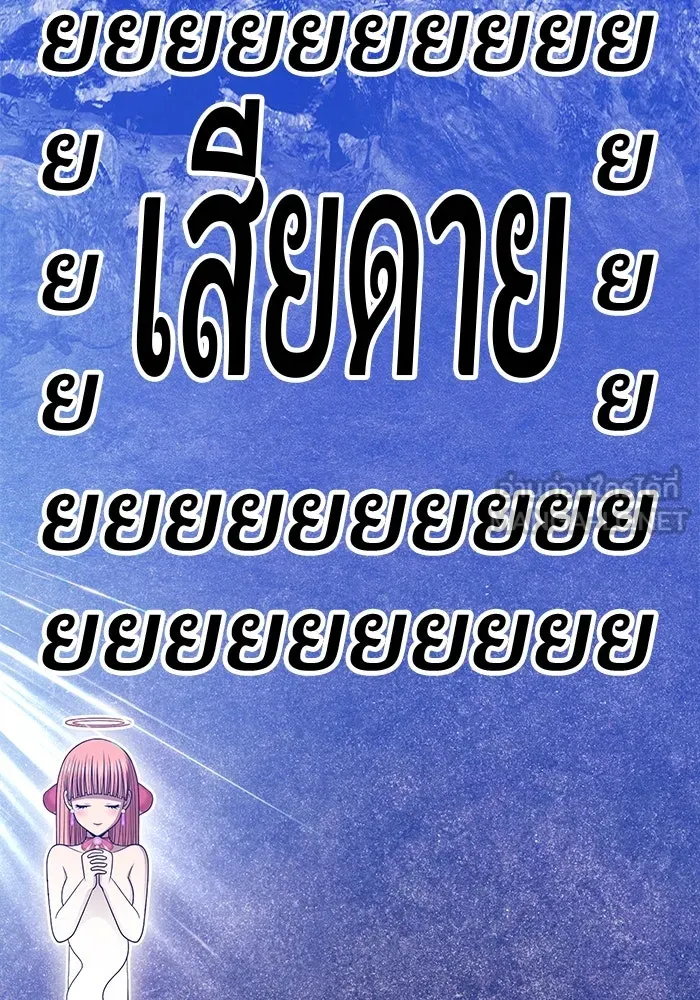 +99 ท่อนไม้พร้อมบวก ตอนที่ 12 ผู้เล่นปนเปื้อน vs พีซ (1) รูปที่ 126