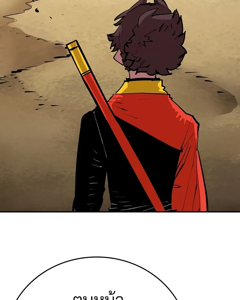 Player ตอนที่ 115 รูปที่ 89