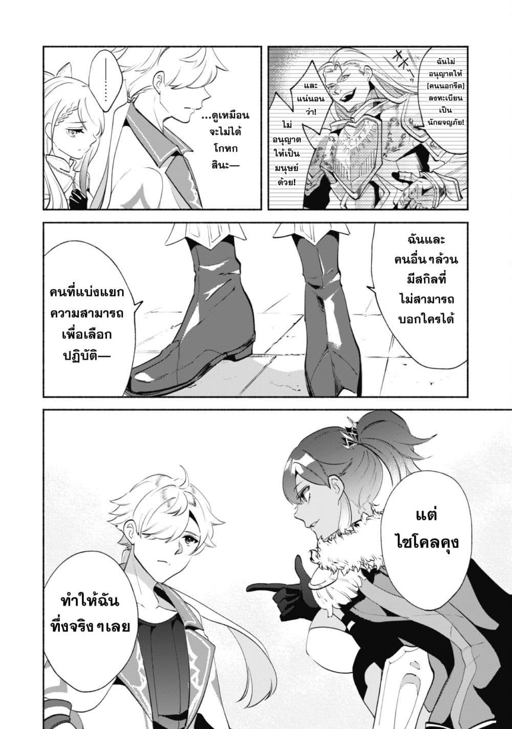 Manga-lc-com อ่านมังงะ อ่านการ์ตูน ออนไลน์ ฟรี Munou wa Fuyou to Iware “Tokei Tsukai” no Boku wa Shokunin Guild kara Oidasareru mo, Dungeon no Shinbu de Shin mo Chikara ni Kakusei suru ตอนที่ 1 2 3 4 5 6 7 8 9 10 11 12 13 14 ฟรี ไม่มีโฆษณา Manga-lc - อ่าน มังงะ อ่าน การ์ตูน ออนไลน์ อ่านมังงะ ฟรี