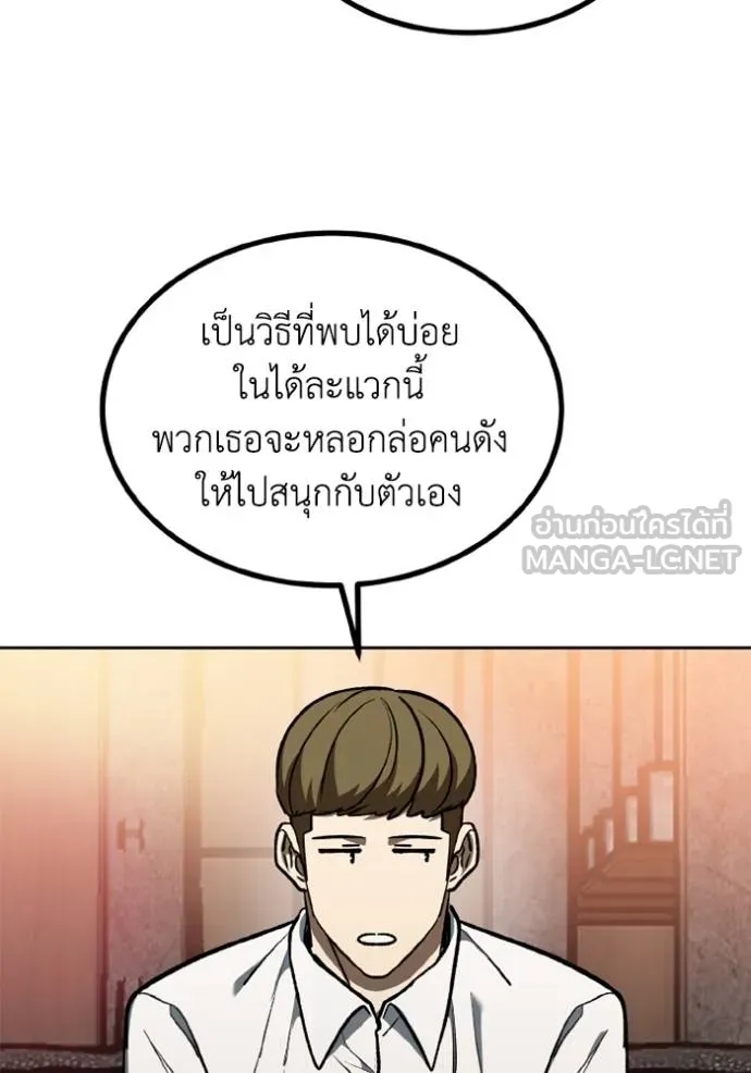 ราชาแห่งอ็อกทากอน ตอนที่ 161 รูปที่ 27