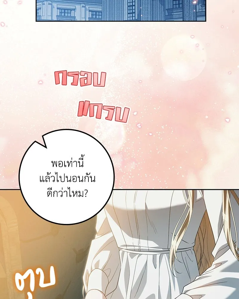 ดัชเชสเชลย ตอนที่ 64 รูปที่ 34