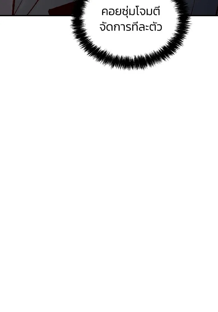 The Lone Necromancer ตอนที่ 63 รูปที่ 31