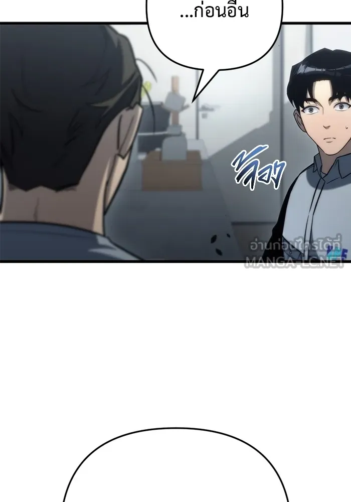โกดังลับหลังโลกแตก ตอนที่ 9 รูปที่ 63