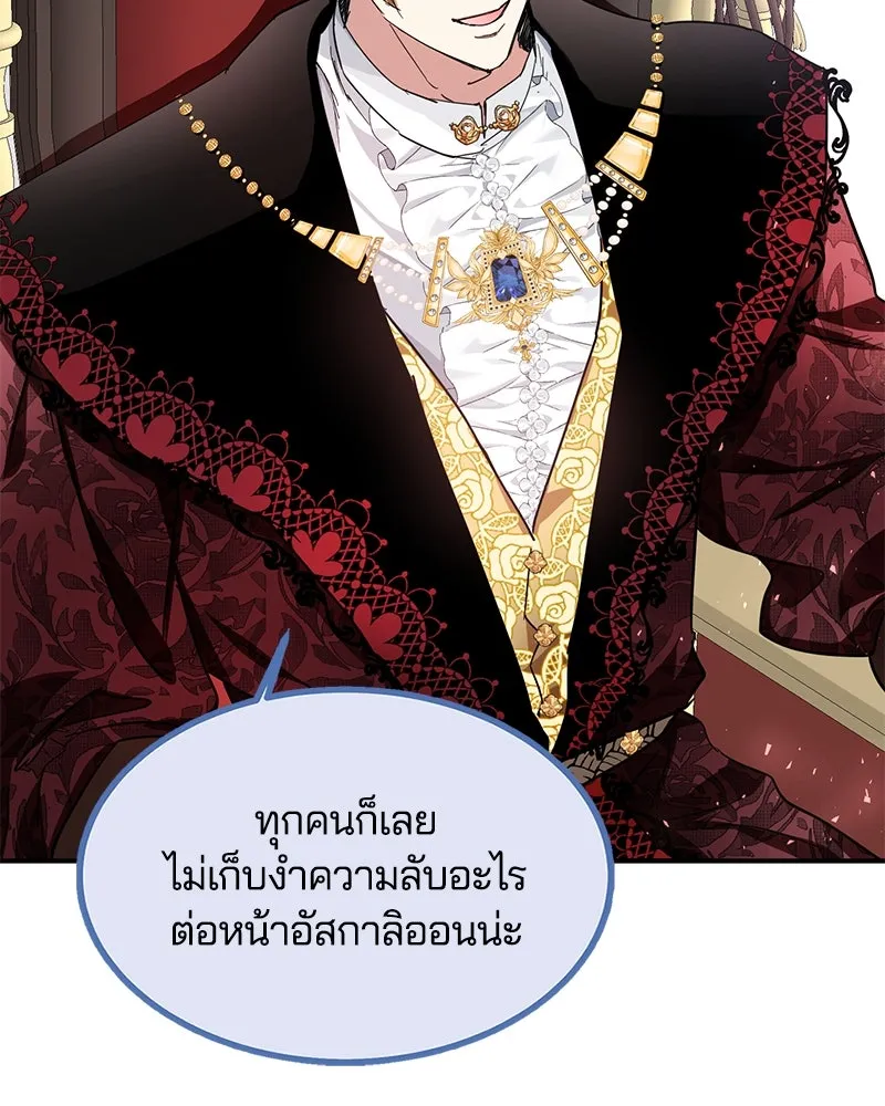 คนรักตายกลายเป็นทรราช ตอนที่ 11 รูปที่ 74