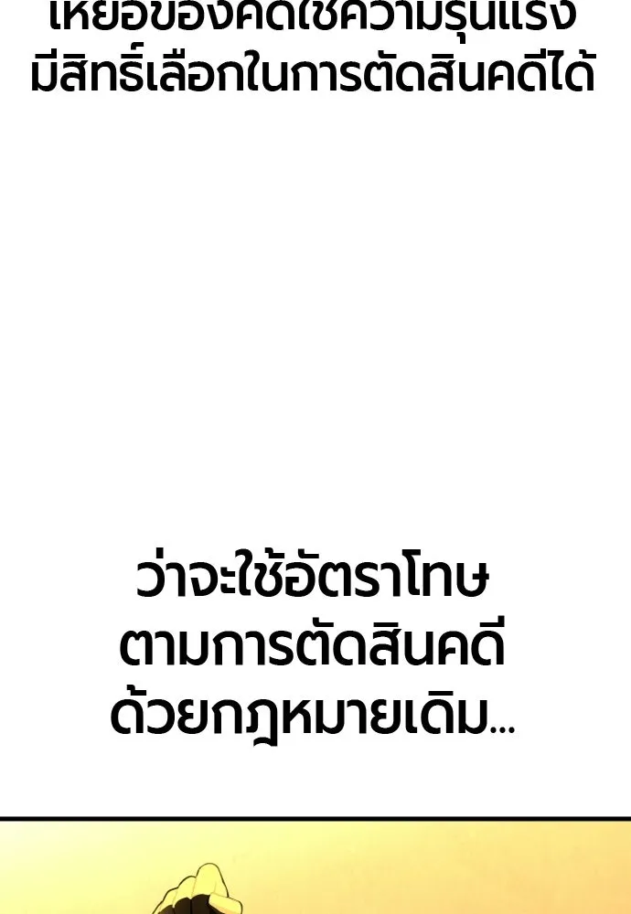 มือพิพากษา ตอนที่ 53 รูปที่ 8