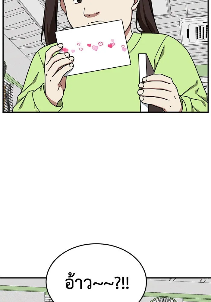 ช่วยเปลี่ยนฉันที ตอนที่ 163. คโยแทฮี 3 รูปที่ 133