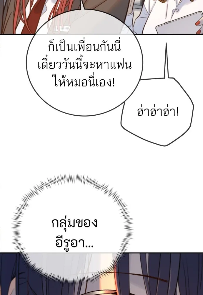 พริบตาเปลี่ยนโลก ตอนที่ 1 รูปที่ 127