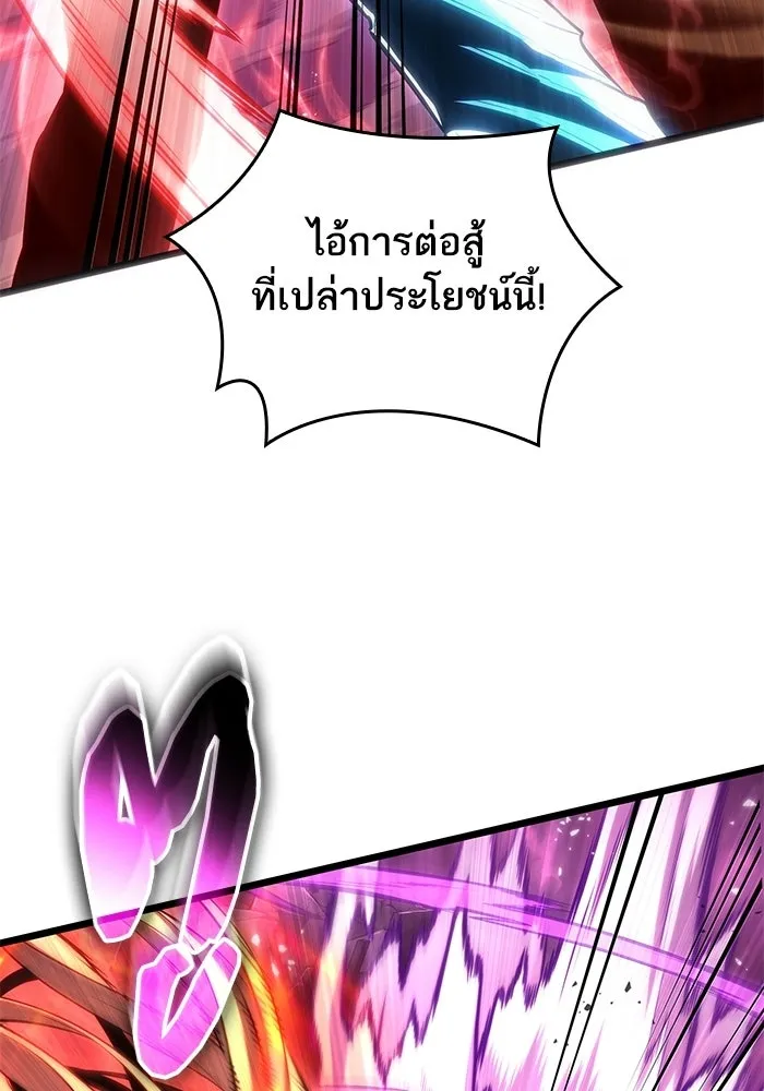 หลังวันสิ้นโลก ตอนที่ 229 รูปที่ 77