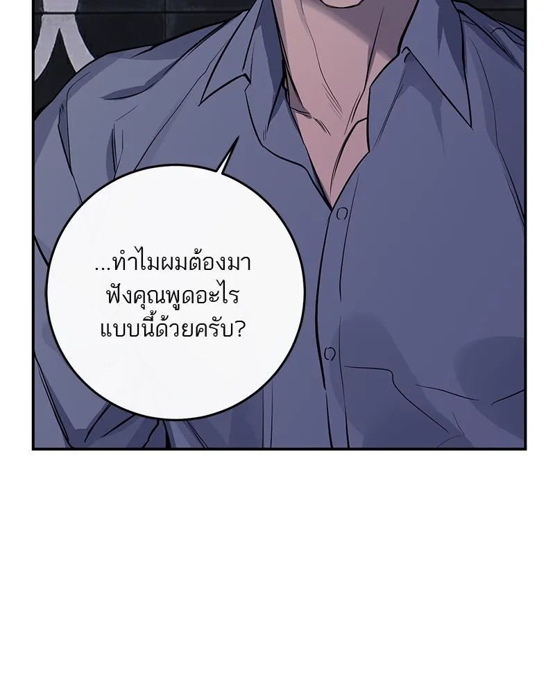 ตำนานเทพธิดาตกสวรรค์ ตอนที่ 35 รูปที่ 44