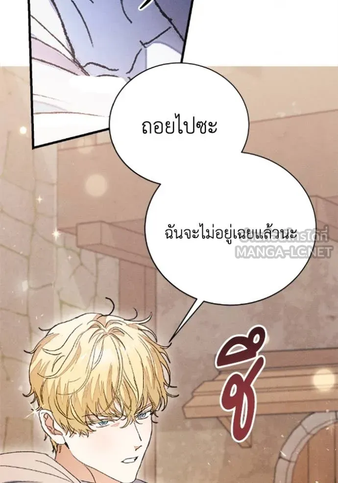 รักนะคะ ป๊ะป๋า ตอนที่ 37 รูปที่ 29